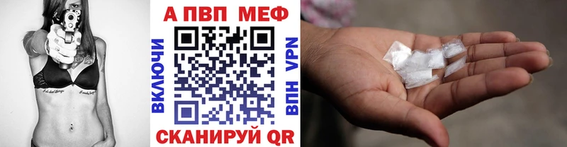 A PVP кристаллы  Новошахтинск 