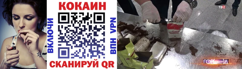 Кокаин Колумбийский  Новошахтинск 