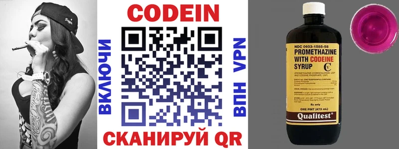 цены   Новошахтинск  Кодеиновый сироп Lean напиток Lean (лин) 