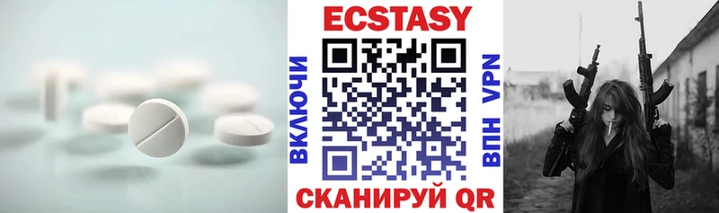 Экстази ешки  Новошахтинск 