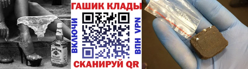купить   Новошахтинск  ГАШИШ Premium 