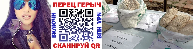 ГЕРОИН Heroin  купить закладку  Новошахтинск 