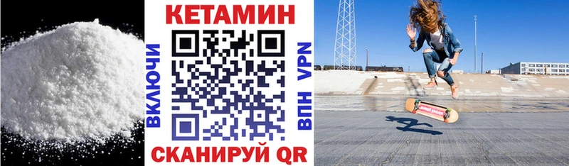 Кетамин VHQ  Новошахтинск 
