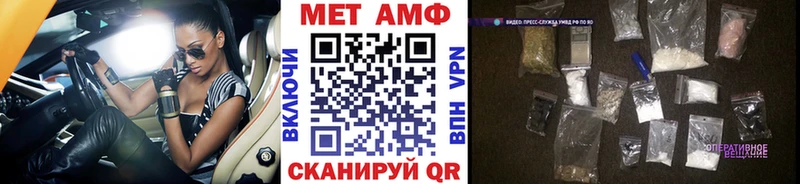 Первитин Methamphetamine  где купить наркоту  Новошахтинск 